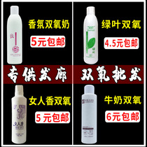 Hairdye shop dye paste aromatic bioxygen milk single dye paste paste floss hair gallery wholesale