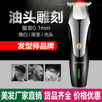 Barber shop special electric push cutter hair push white curling shaver hair gallery hair