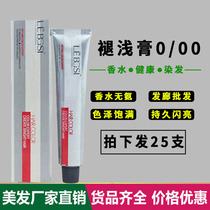 Paste barber shop special hair paste single hair paste fading paste free ammonia aromatic hair paste wholesale