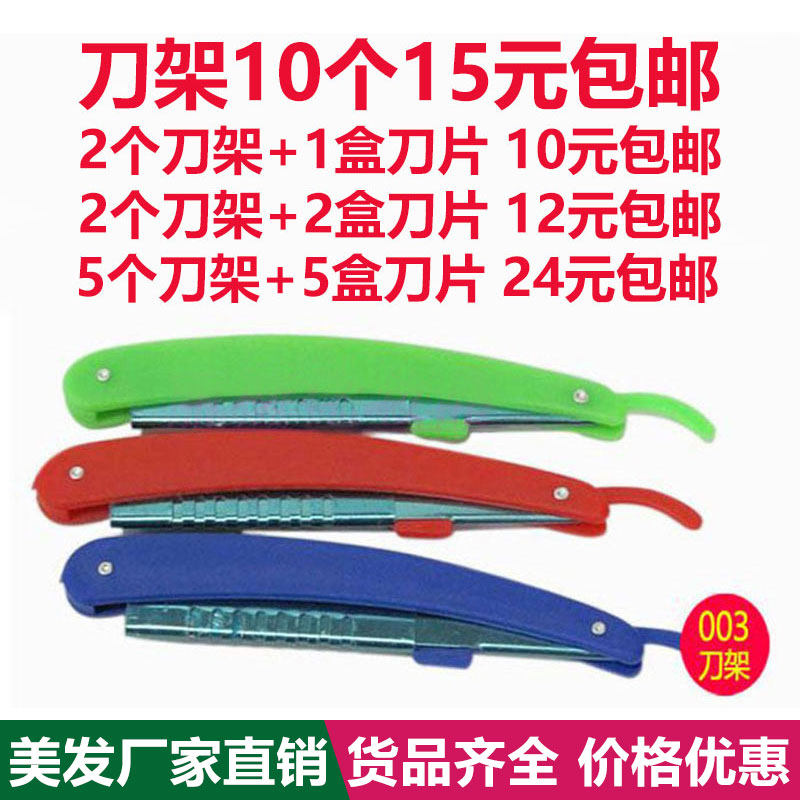 Hair salon hairdressing supplies Scraping Face Shave Knife Rest Shave Hair Brow Knife Manual Stainless Steel Barber Shop Tool Batch