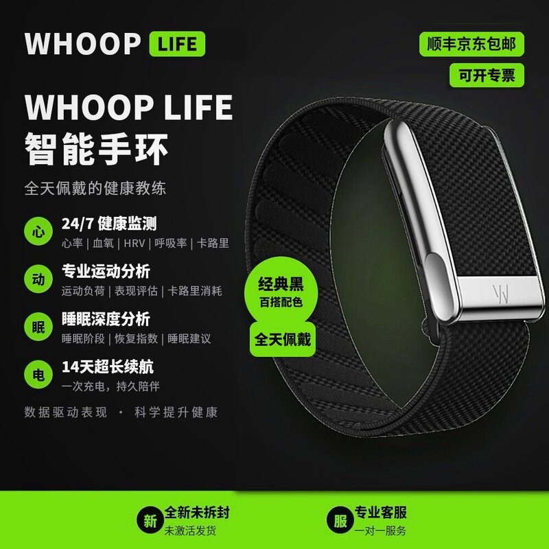 [in Stock] Whoop 5.0 Smart Bracelet Sports and Health Monitoring Peak Life Same Model as James and Cristiano Ronaldo