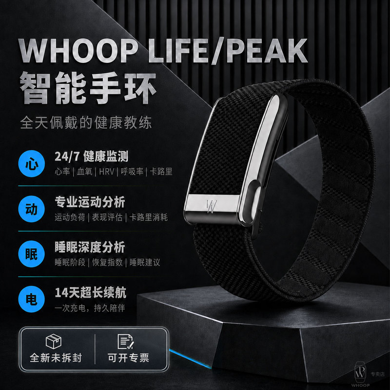 [in Stock] Whoop 5.0 Smart Bracelet Sports and Health Monitoring Peak Life Same Model as James and Cristiano Ronaldo