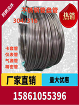 304 316L stainless steel coil chromatography gas line hose instrument tube gas source pipe oil pipe and hydraulic pipe