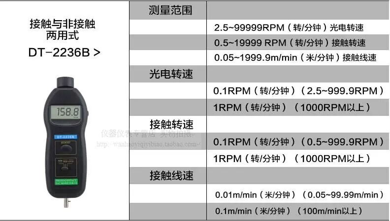 Đồng hồ đo tốc độ tiếp xúc màn hình kỹ thuật số không tiếp xúc DT2234 B Máy đo tốc độ DT2235B+/2236B