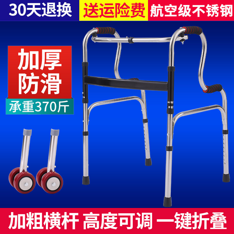 Walker fracture walker handrail frame rehabilitation elderly walking lower limb training auxiliary walker for the physically and mentally handicapped