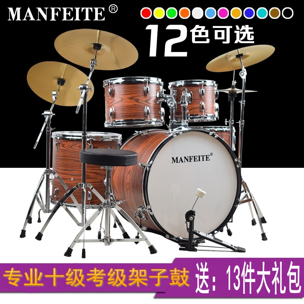 本格的な西洋打楽器大人用ドラムセット ジャズドラム 5ドラム 234シンバル 初心者 子供 入門 演奏 送料無料
