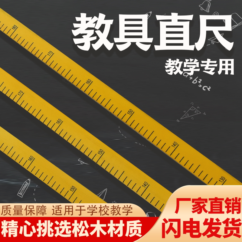 2m Solid Wood Ruler for Measuring Height and Distance, Aluminum Alloy Track and Field Equipment, Teaching Aid for Measuring 2m Solid Wood Ruler for Measuring Height and Distance, Aluminum Alloy Track and Field Equipment, Teaching Aid for Measuring