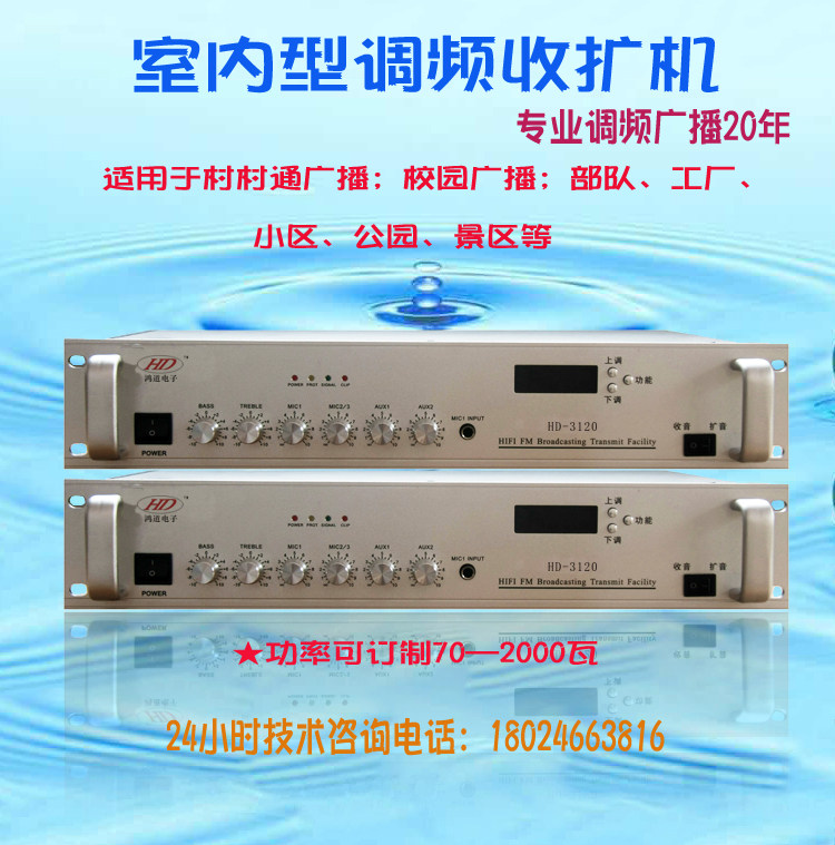 Rural Wireless Broadcast Suite Village Tuna FM Amplifier 180W High Power Receiver Power Amplifier Soprano-Taobao