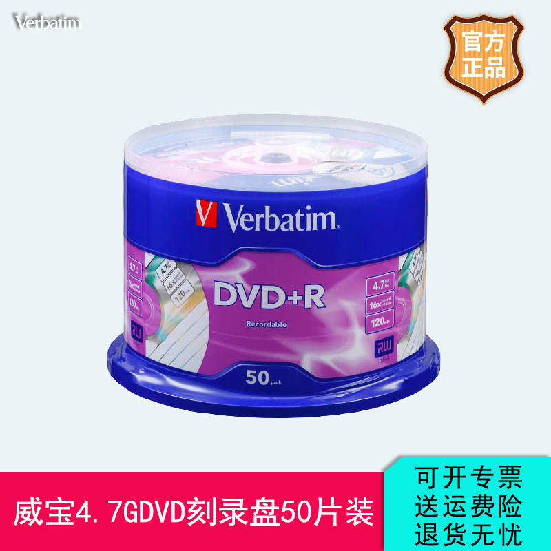 Webo Verbatim Original 4.7G Burning Disc DVD Blank Disc 50 Tablet Burning Disc