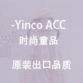 Yinco茵可童品