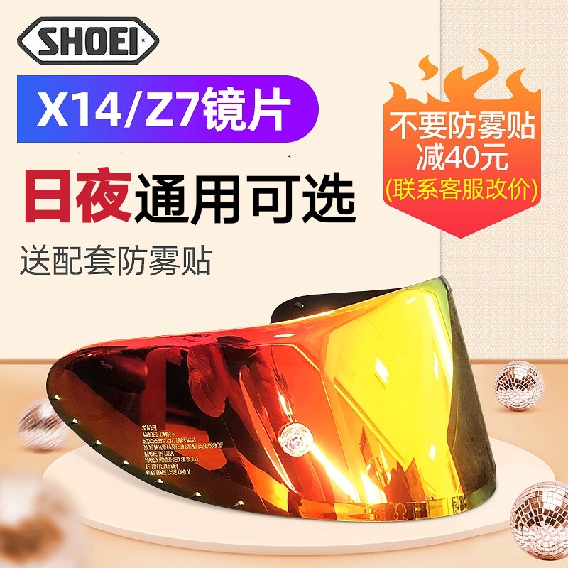 shoeiZ8X14Z7 recruited gold plating gold and red and blue universal silver color color color color black