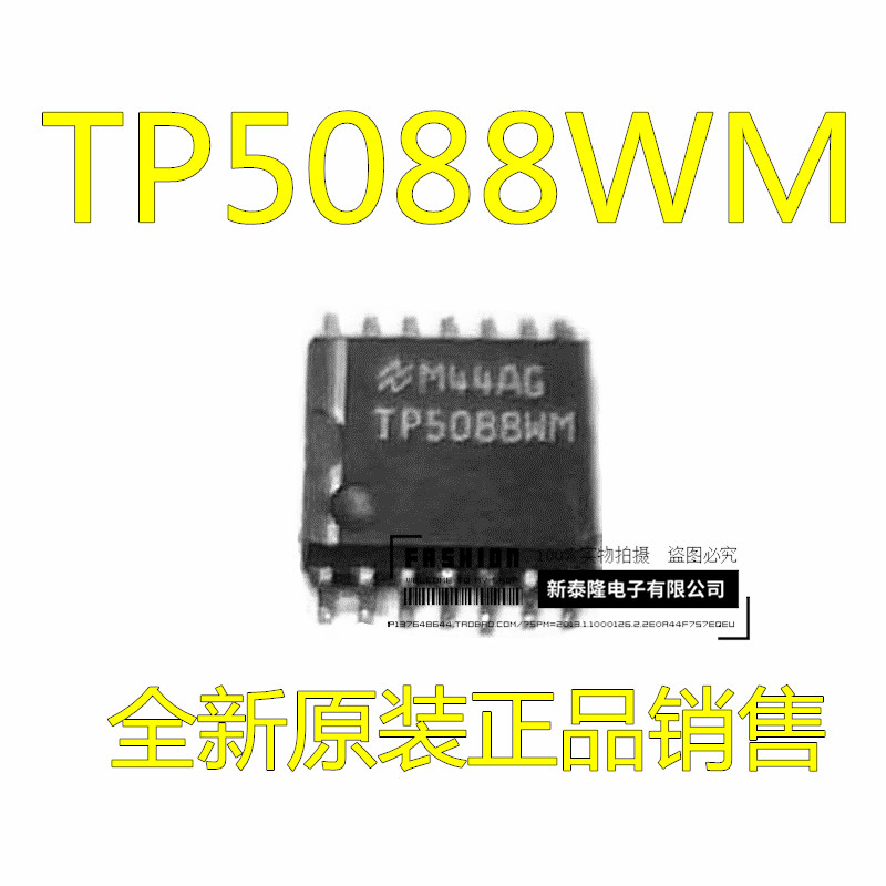 TP5088 TP5088WM SOP14 New Original Hot Sale Quality Assurance Welcome Consultation