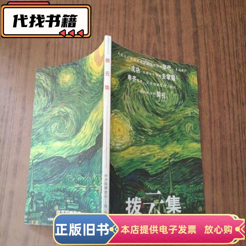 Collecting Works: Van Gogh
