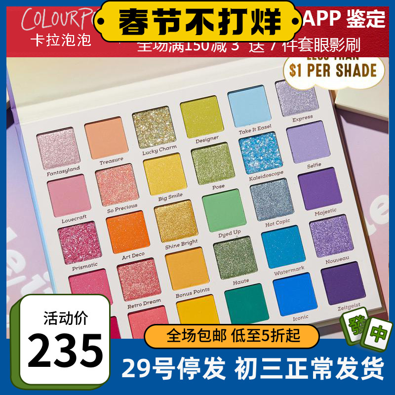 New colorurpop cara bubble colorrpop eyeshadow disc Fade into hue rainbow sugar 30 colors