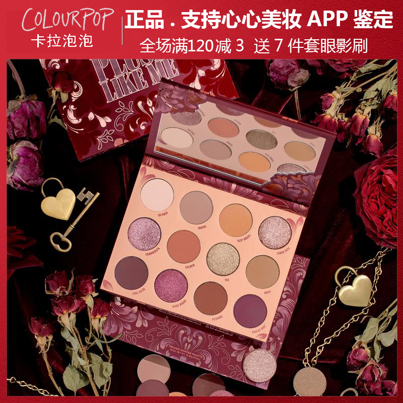 New Colourpop Kara Bubble colorpop warm brown velvet retro Plush Like Me eyeshadow palette