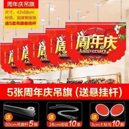 New store opening advertising flag flag flag flag celebration flag flag flag flag celebration flag stick supermarket decoration festival arrangement
