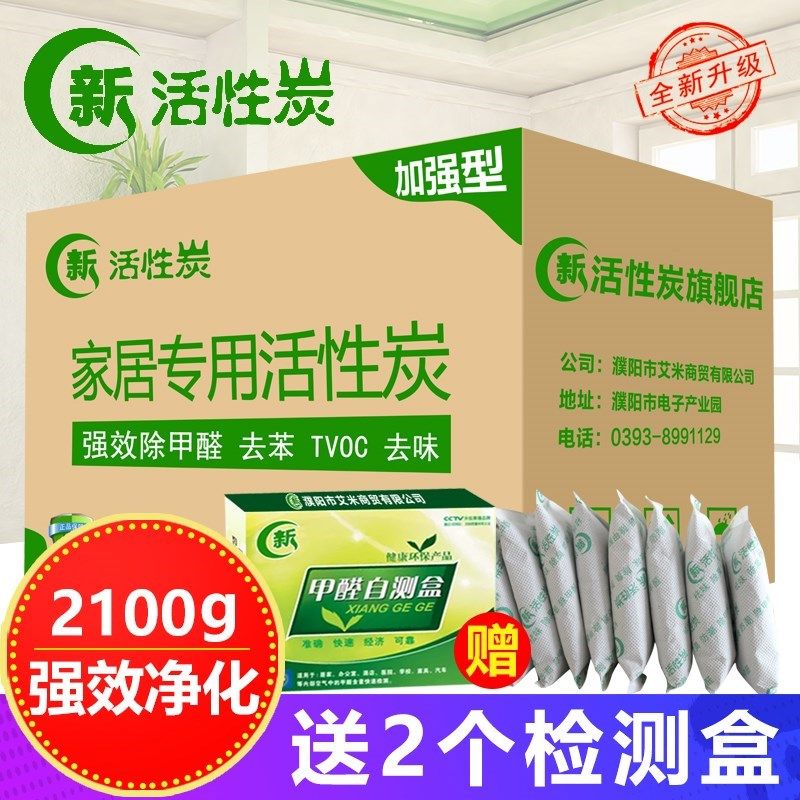Adsorption of formaldehyde new house decoration deodorization activated carbon bamboo charcoal package household indoor room car deodorization carbon package