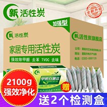Adsorption of formaldehyde new house decoration deodorization activated carbon bamboo charcoal package household indoor room car deodorization carbon package