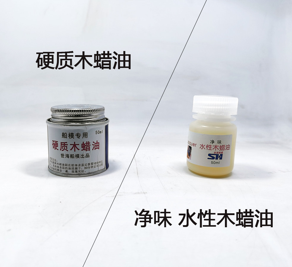 Boat mold with wood wax oil hard wood wax oil Net taste water-based wood wax oil transparent color 50ml