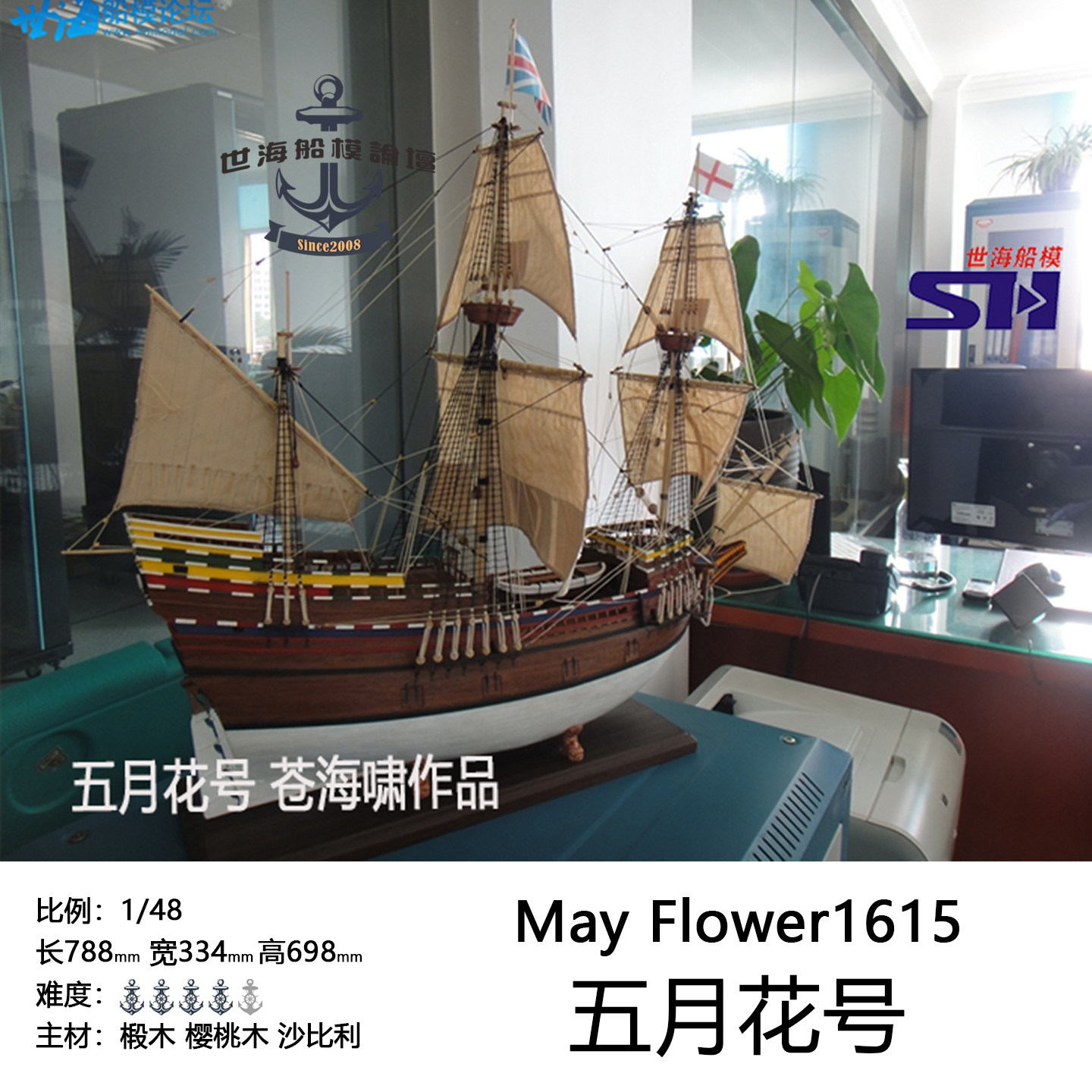 🌟探索海洋的梦：世诚1/48五月花号木质帆船模型🌟-船舶-淘宝好物网