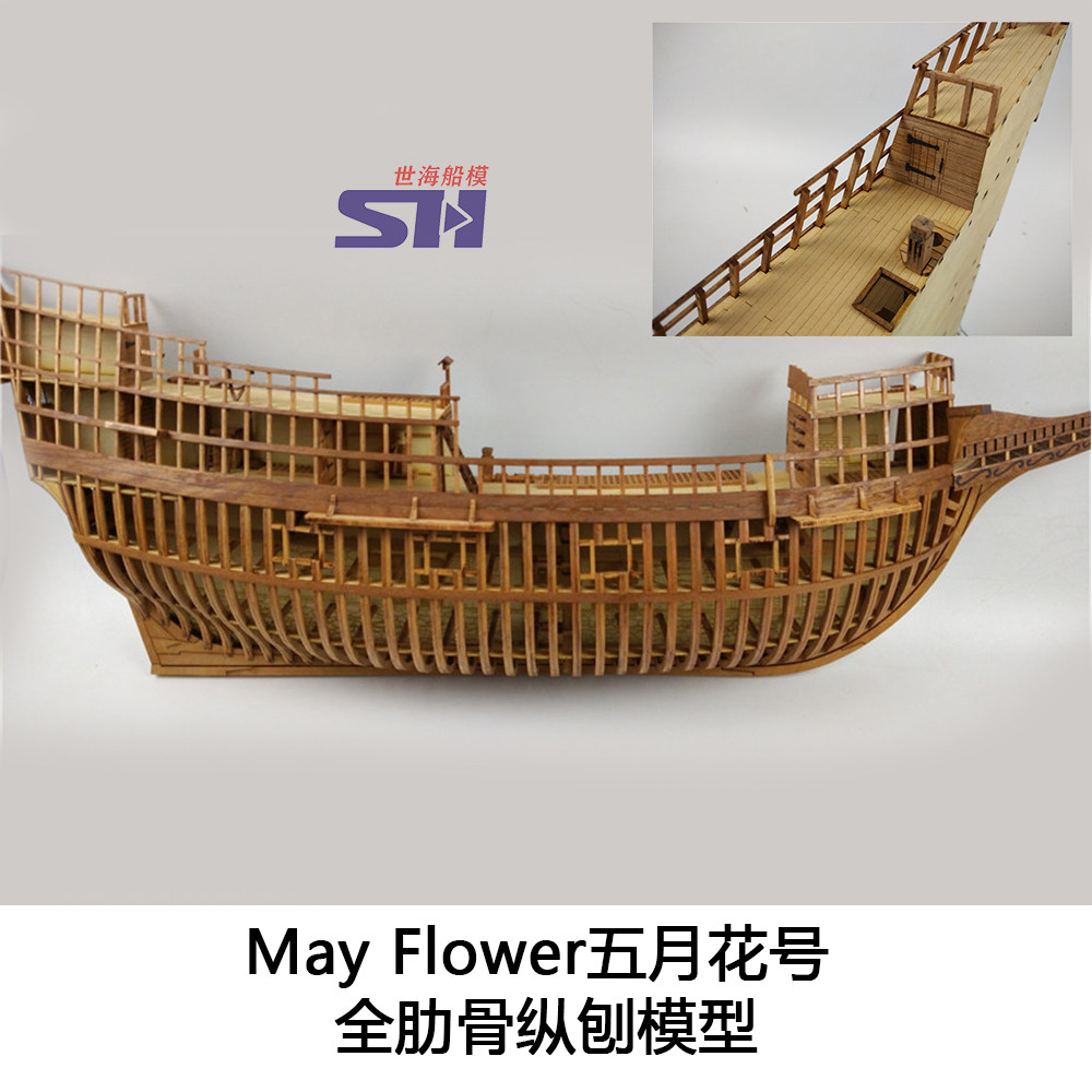 1 50-5-month flower number all-rib longitudinal planing model wooden sailing model kit