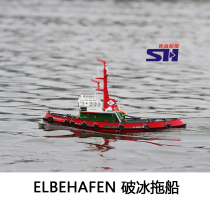 1 50 ELBEHAFEN icebreaker tugboat model kit remote control boat work boat