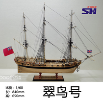 1 60 HMS Kingsfisher1804 Kingsfisher Royal Navy Frigate Model Kit
