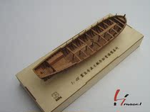 Full rib shark boat wooden boat mold cover