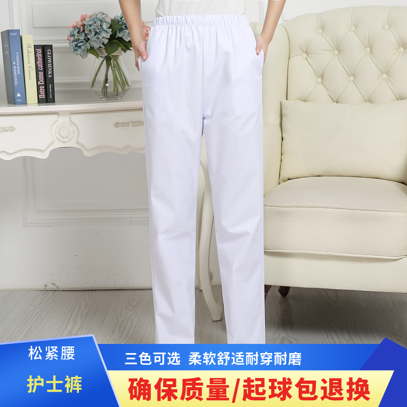 Nurse pants white elastic waist doctor pants winter and summer large size women's work pants Nurse clothes thickened and comfortable in winter