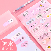 Primary school student cartoon waterproof name sticker sticker handwritten water Cup name sticker kindergarten cute label paper label sticker hand account stationery Mark sticker