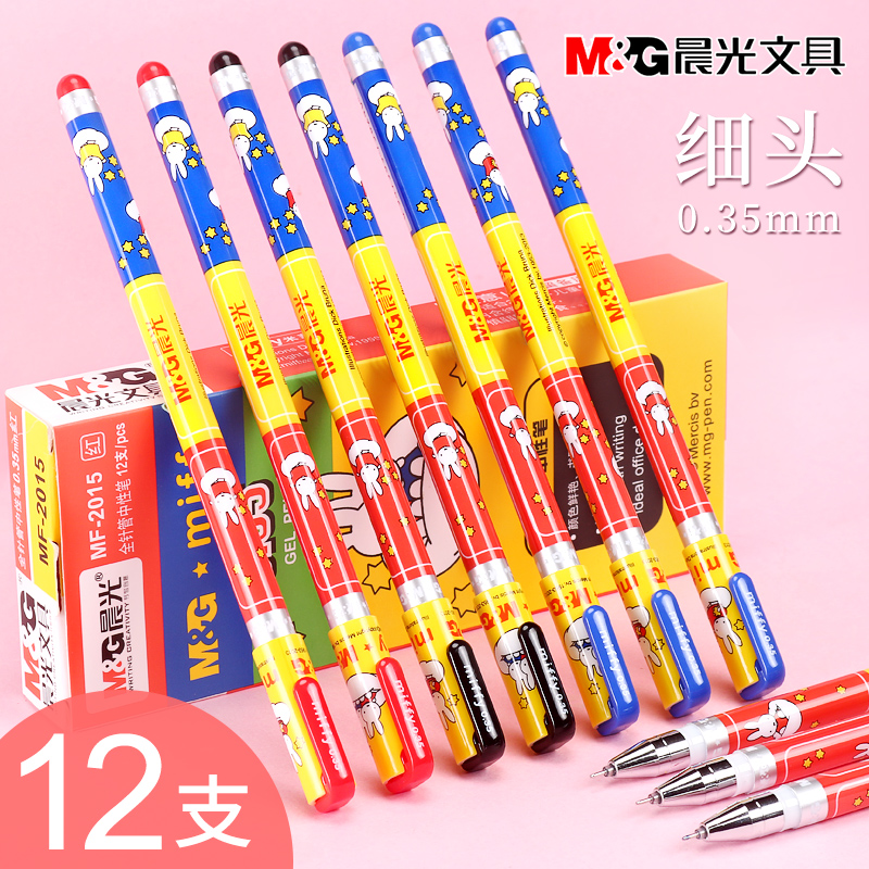 Morning light Miffy gel pen MF-2015 Student cartoon female cute water-based pen 0 35mm fine accounting signature pen for children's primary school students with a thin pen examination pen