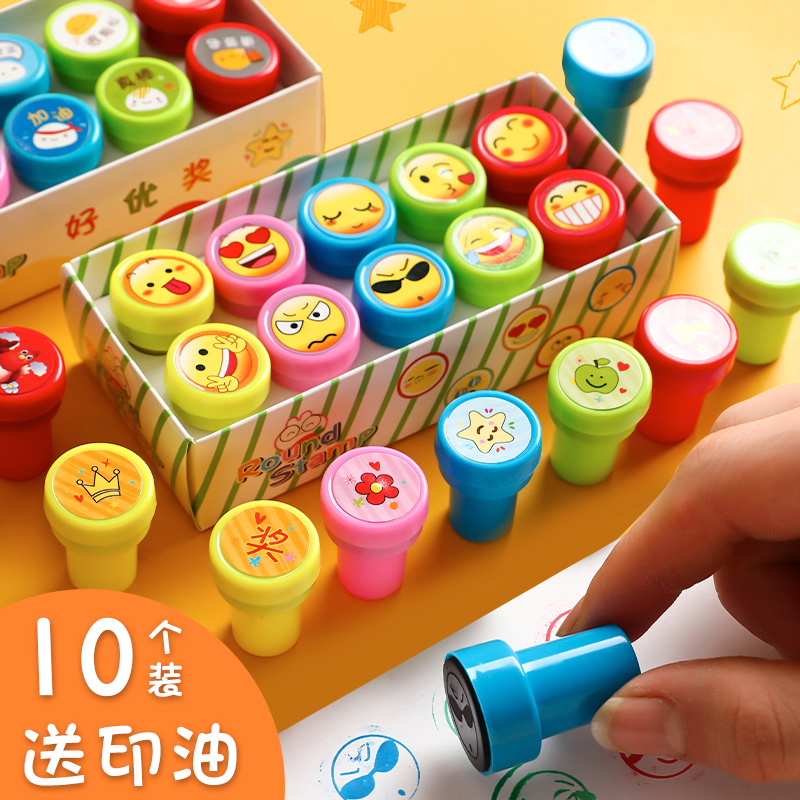 10 Loaded Children Seal Teachers Use Reward Small Seals Cartoon Cute stamp elementary school students praise some good mood teachers'good mood teachers' comment badge encouraging chapter good baby small stamp medal