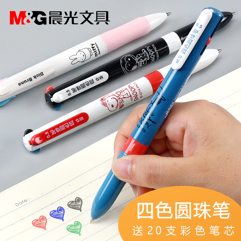 M&G multi-color ballpoint pen four-color pen replacement refill Miffy press type 0.5mm color neutral oil pen five-color pen press 4 color multi-function pen red blue black tricolor pen for students to use