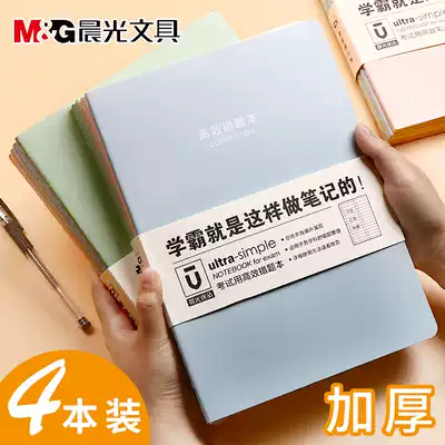 Chenguang Youpin Cornell 5R exam notebook student bully notes 16k error correction this geometric drawing B5 grid book b5 large mind map book