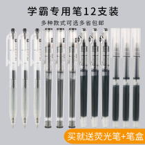 White snow direct type ball pen quick-drying gel pen students use set test special pen Black Pen Press gel pen cute creative 0 5mm student bully hipster can replace the core pen