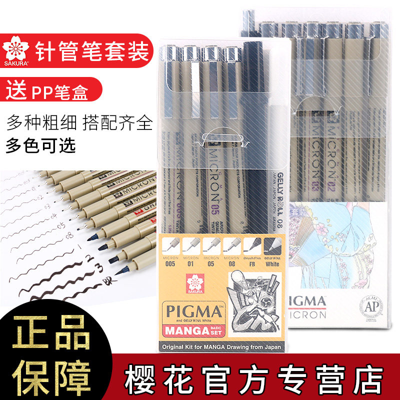 Japan imported Sakura needle pen set waterproof hook line pen Oily students with art stroke Black double-headed children's painting special oil painting brush Sakura brand color needle pen