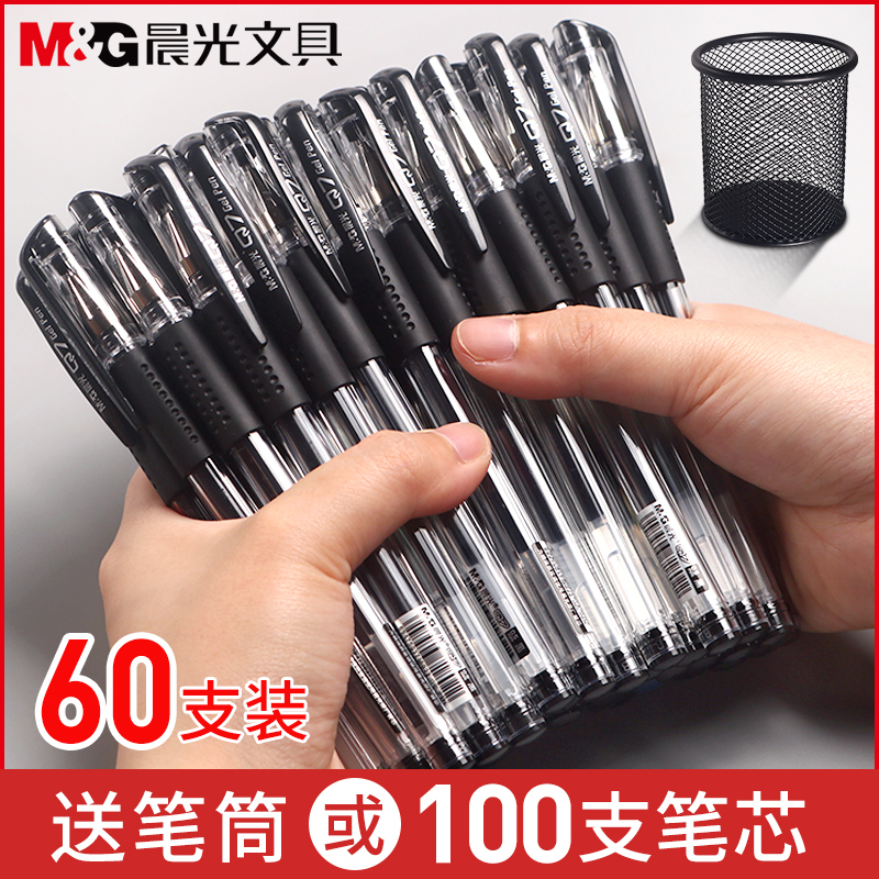 Morning Guang official neutral pen 0 5mm signature pen neutral pen Q7 water - based pen pupil with water - based pen blue pen red pen pen red pen blue pen blue pen teacher with classic ball pen wholesale