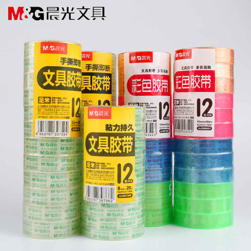 Morning light stationery adhesive tape small adhesive tape transparent adhesive paper small number office students with 12MM 18 2 4CM wide