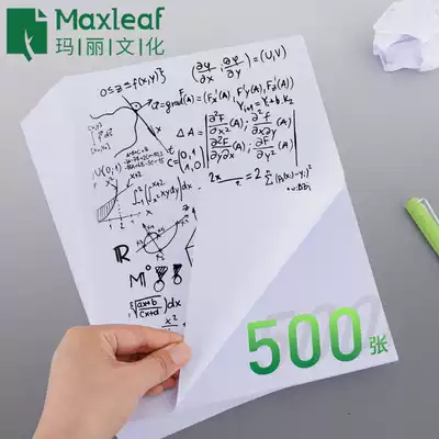 Mary photocopying paper A4 draft Papyrus manuscript Paper Papyrus photocopying paper White paper 500 sheets of student office supplies paper