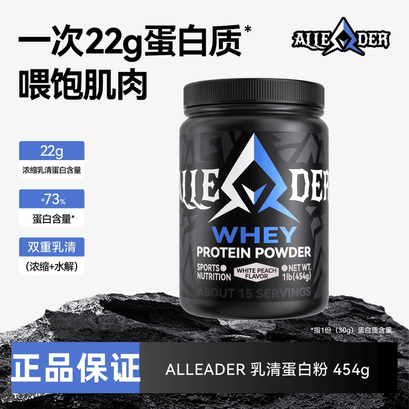 Alleader Imported Concentrated Whey Protein Powder Fitness Sports Muscle-Building Protein Powder 454G/Can Genuine Product Guarantee Alleader Imported Concentrated Whey Protein Powder Fitness Sports Muscle-Building Protein Powder 454G/Can Genuine Product Guarantee
