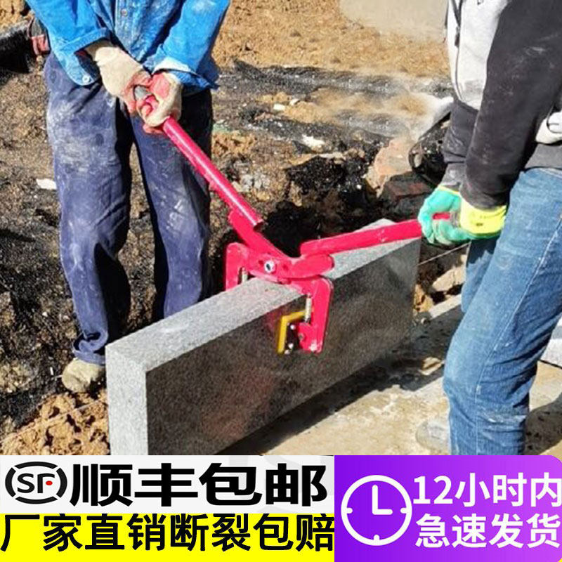 Road Along Stone Clip Double Lift Clip Road Tooth Stone Clamp Hand Lift Type Clip Marble Clip Road Along Stone Mounting Tool-Taobao