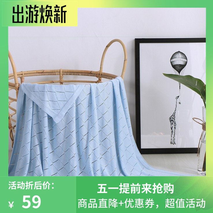 Summer baby good home with the same ice silk blanket bamboo fiber children's knitted blanket kindergarten summer cool quilt breathable blanket