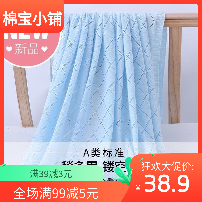 Summer children's baby ice silk blanket baby bamboo fiber knitted blanket kindergarten summer cool quilt breathable blanket