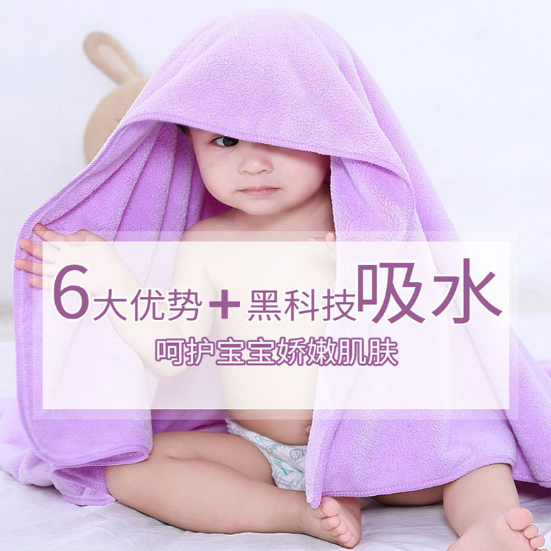 New baby bath towel baby super soft absorbent cotton micron large bath towel does not lose hair without fluorescent agent