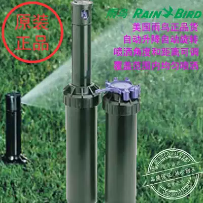 American Rainbird 3504 buried rotary nozzle 3500 Imported landscaping watering spray irrigation lawn flowers