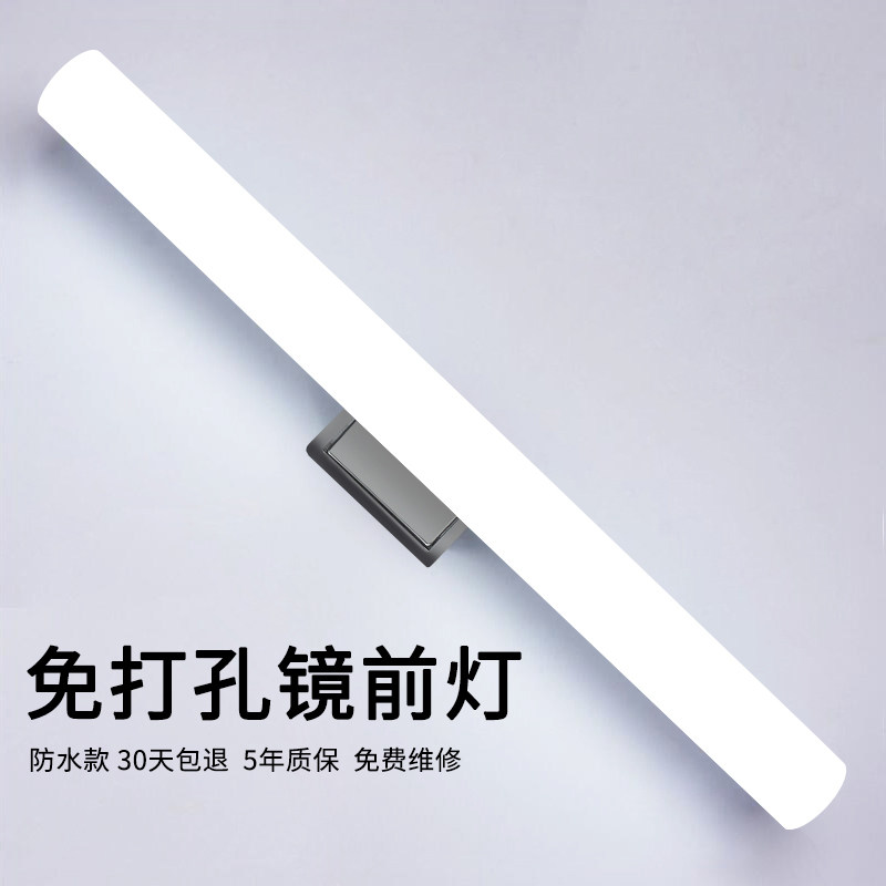 Mirror front light LED MAKEUP ROOM TONIC LIGHT STRIP WALL LAMP MAKEUP LAMP MIRROR CABINET FREE OF STILETTO STICK DRESSER