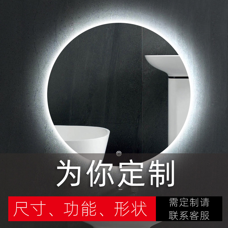 Smart LED bathroom mirror Wall-mounted touch screen round mirror Bluetooth anti-fog powder room with light makeup mirror can be customized