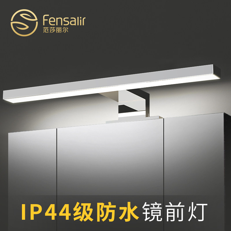 Mirror headlight Powder room makeup lamp LED non-perforated bathroom makeup table lamp Mirror mirror cabinet wall lamp Waterproof simple