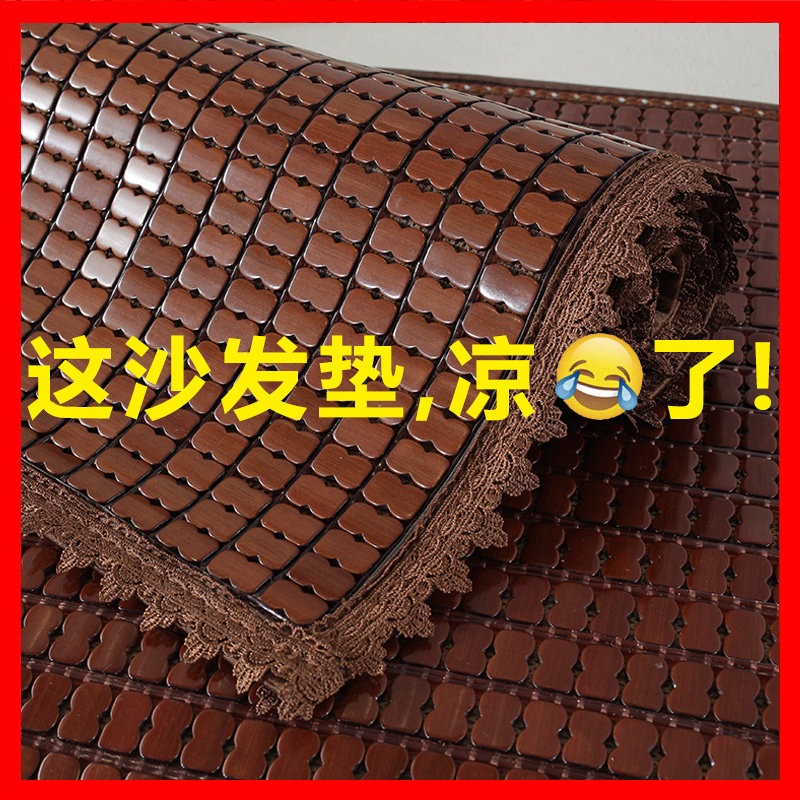 Mahjong sandmat sofa cushion Summer Living room Anti-slip summertime Red Wood Bamboo Cold Mat Cloth Art Ice Silk Cover Set to do 