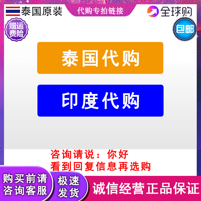 Thailand India imported small tile handicrafts special re-auction domestic spot professional running errands